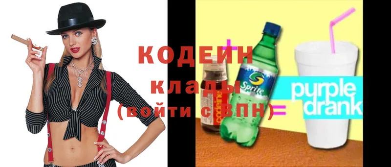 Кодеиновый сироп Lean напиток Lean (лин)  продажа наркотиков  Агрыз 