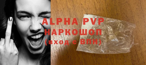 ALPHA PVP Богородск