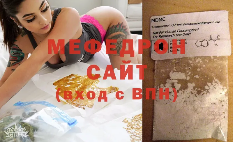 OMG зеркало  Агрыз  Мефедрон mephedrone 